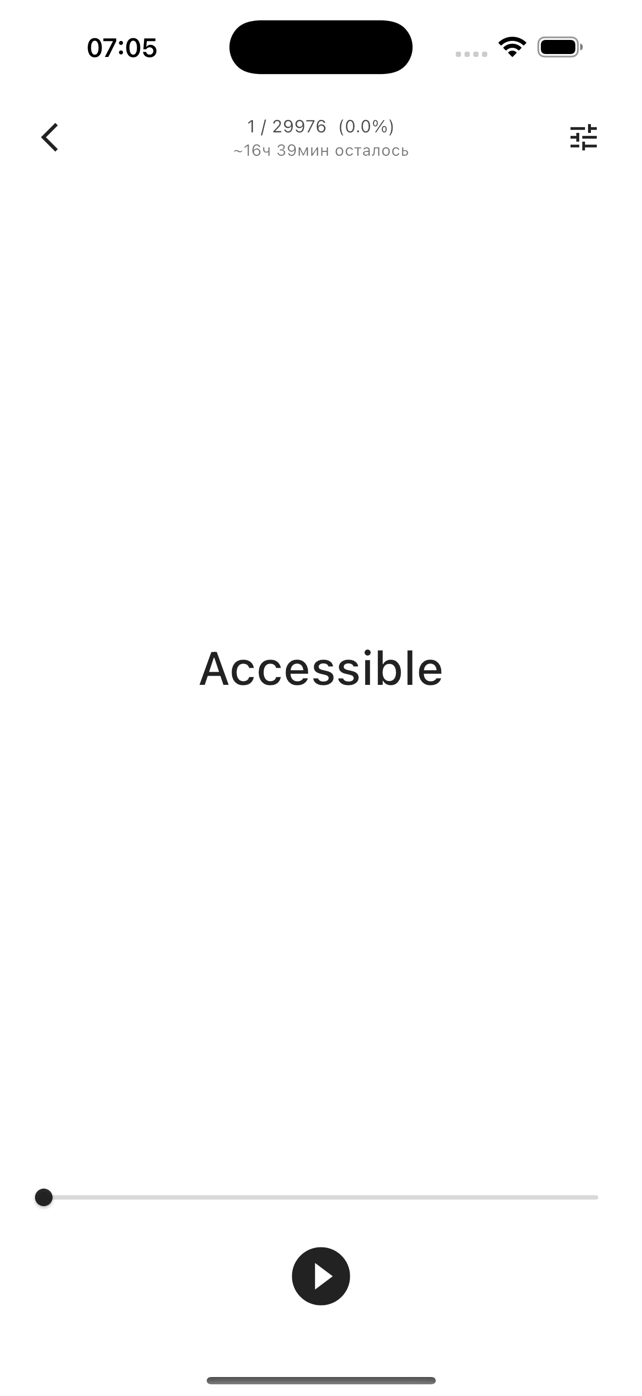 Экран чтения Word Reader