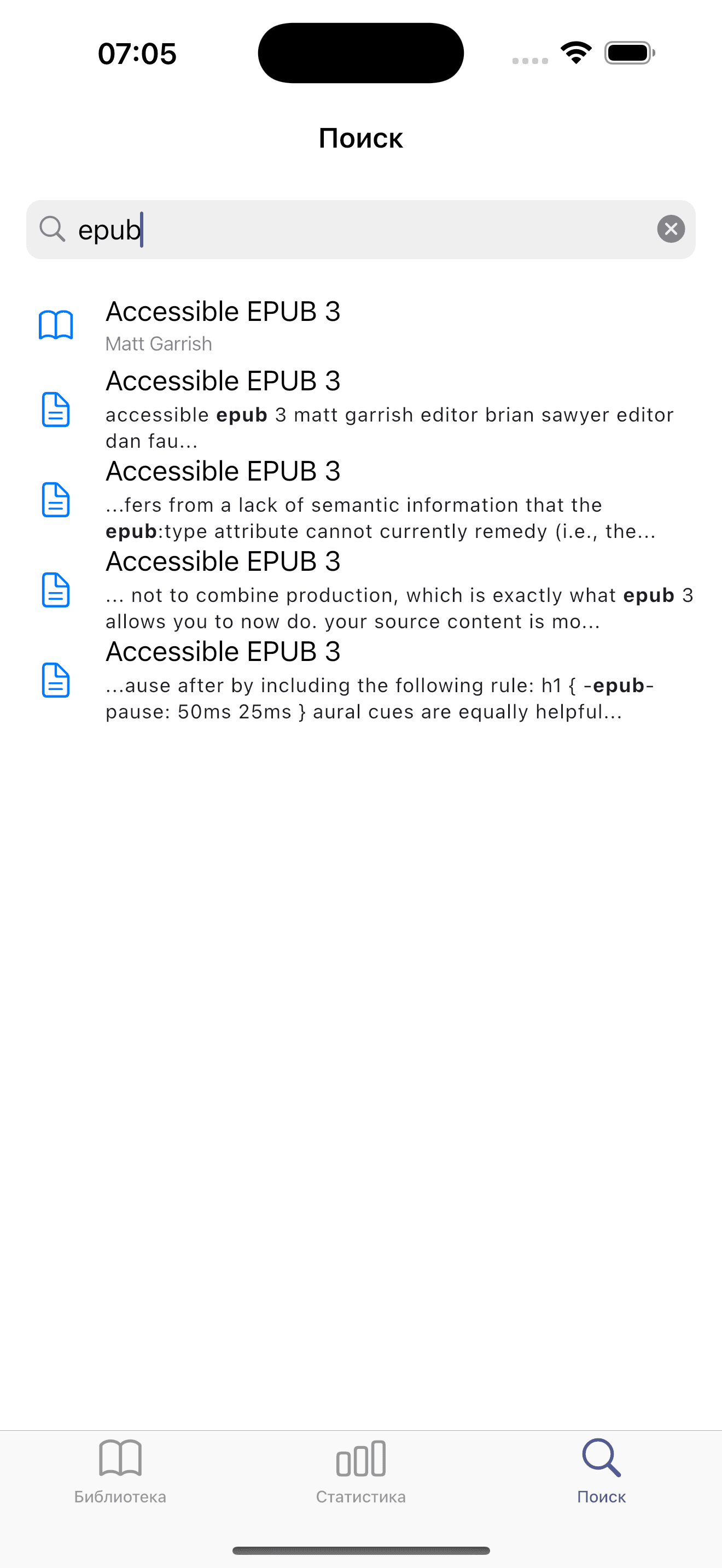 Полнотекстовый поиск